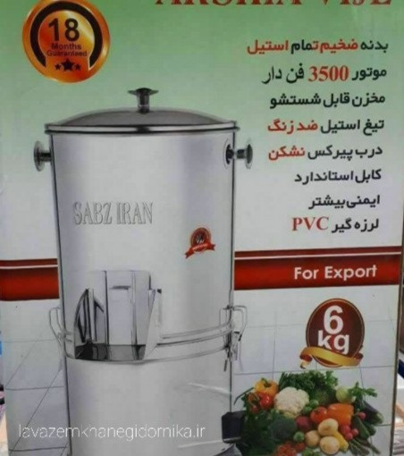 سبزی خردکن سبزایران تیغه لیزری