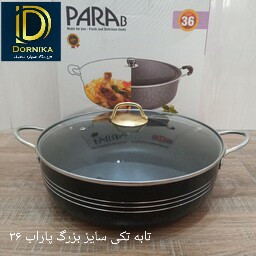 تابه تکی گرانیتی بزرگ از سایز ۳۴ تا سایز ۵۲ پاراب دسته فلزی