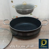 تابه تکی سایز بزرگ پاراب دسته فلزی