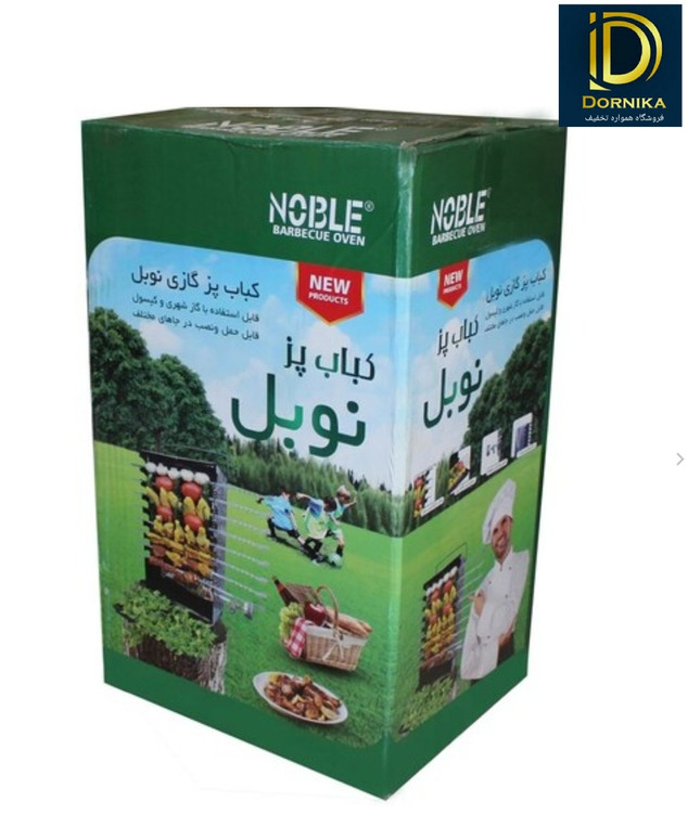 کباب پز ایستاده گازی نوبل