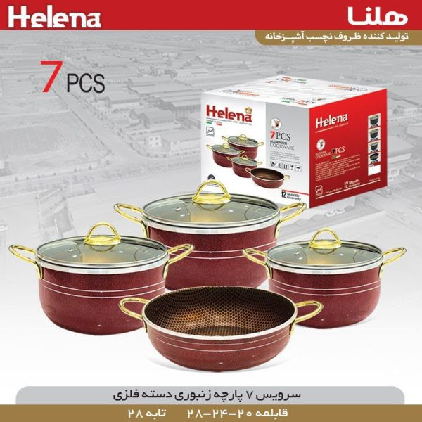 سرویس 7 پارچه طرح چدن هلنا زنبوری سایز 28 دسته طلائی