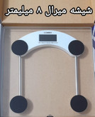 ترازو وزن کشی شفاف کومری COMRY