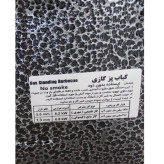 کباب پز ایستاده بدوندود نوبل فقط عمده