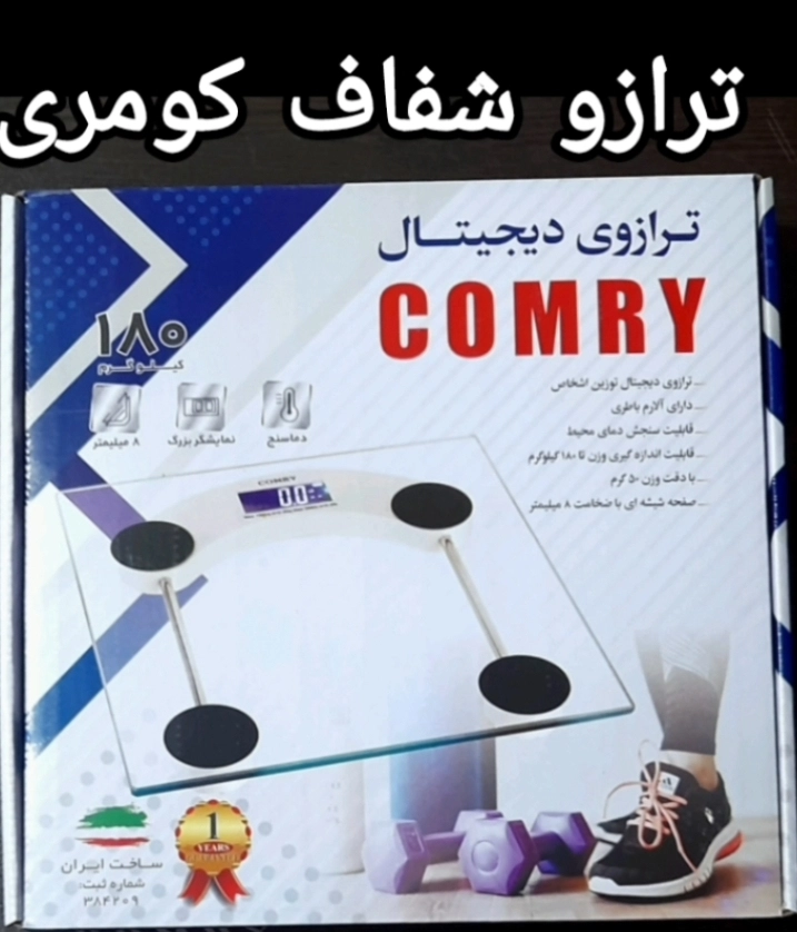 ترازو وزن کشی دیجیتال Comry