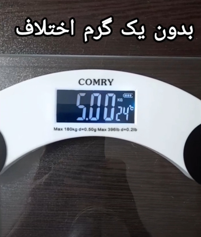 ترازوی وزن کشی کومری شفاف فقط عمده
