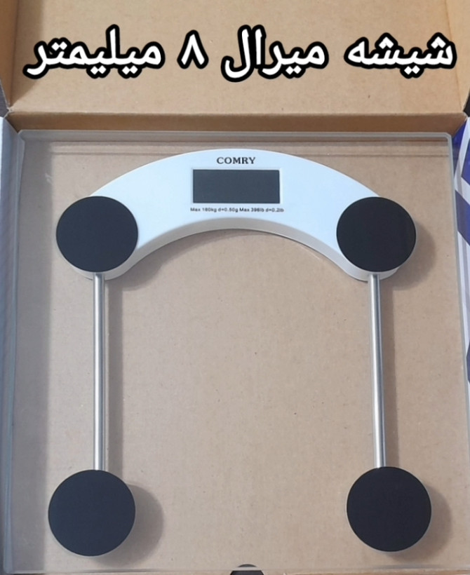 ترازوی وزن کشی کومری شفاف فقط عمده