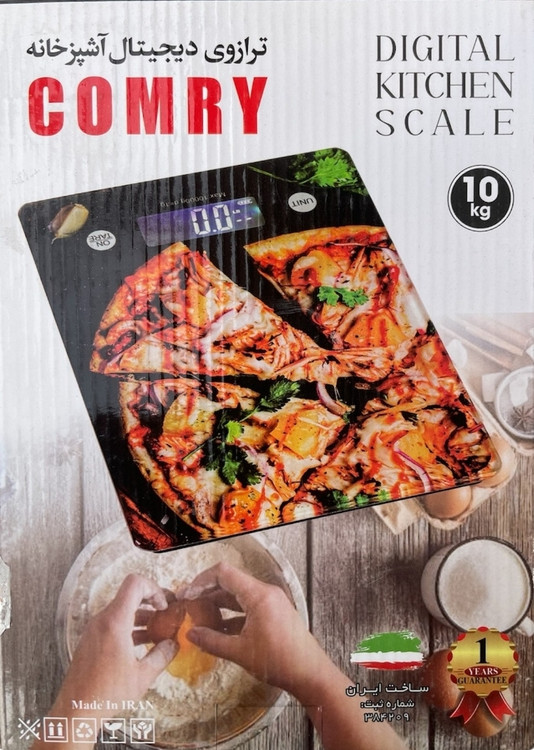 ترازوی دیجیتالی آشپزخانه کومری طرح پیتزا