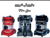 جارو برقی شروین مدل VC3200 سطلی فقط عمده