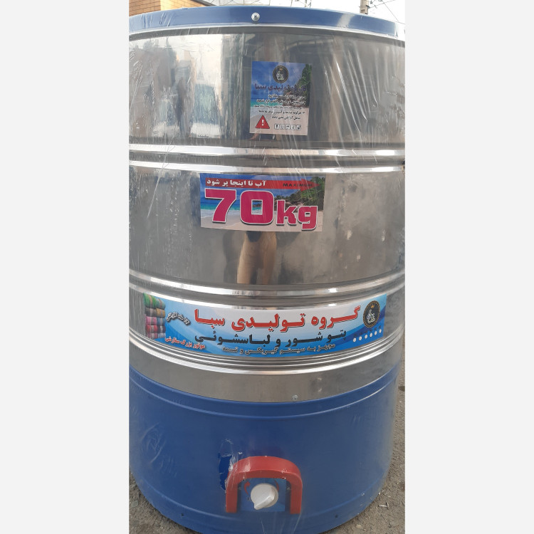 پتو شور ۷۰ کیلویی سبا