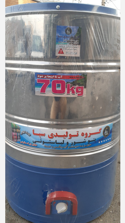 پتو شور ۷۰ کیلویی سبا