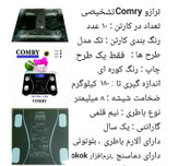 ترازو وزن کشی کمری بلوتوثی