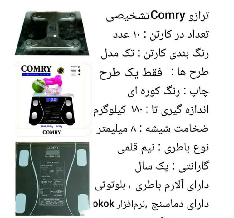 ترازو وزن کشی کمری بلوتوثی