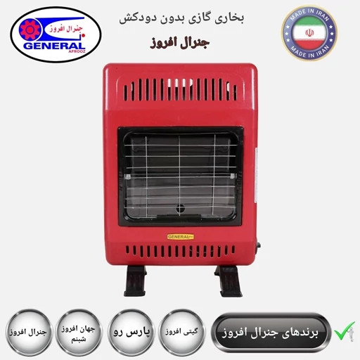بخاری گازی بدون دودکش رنگ قرمز