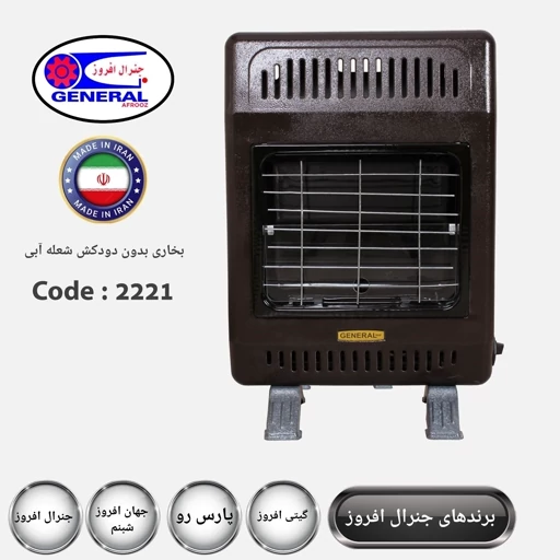 بخاری گازی بدون دودکش رنگ قهوه ای