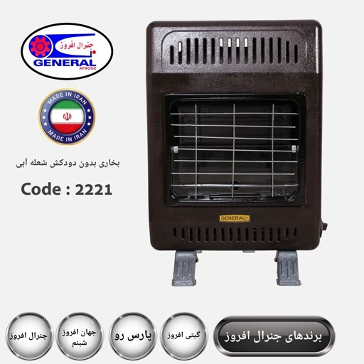 بخاری گازی بدون دودکش رنگ قهوه ای