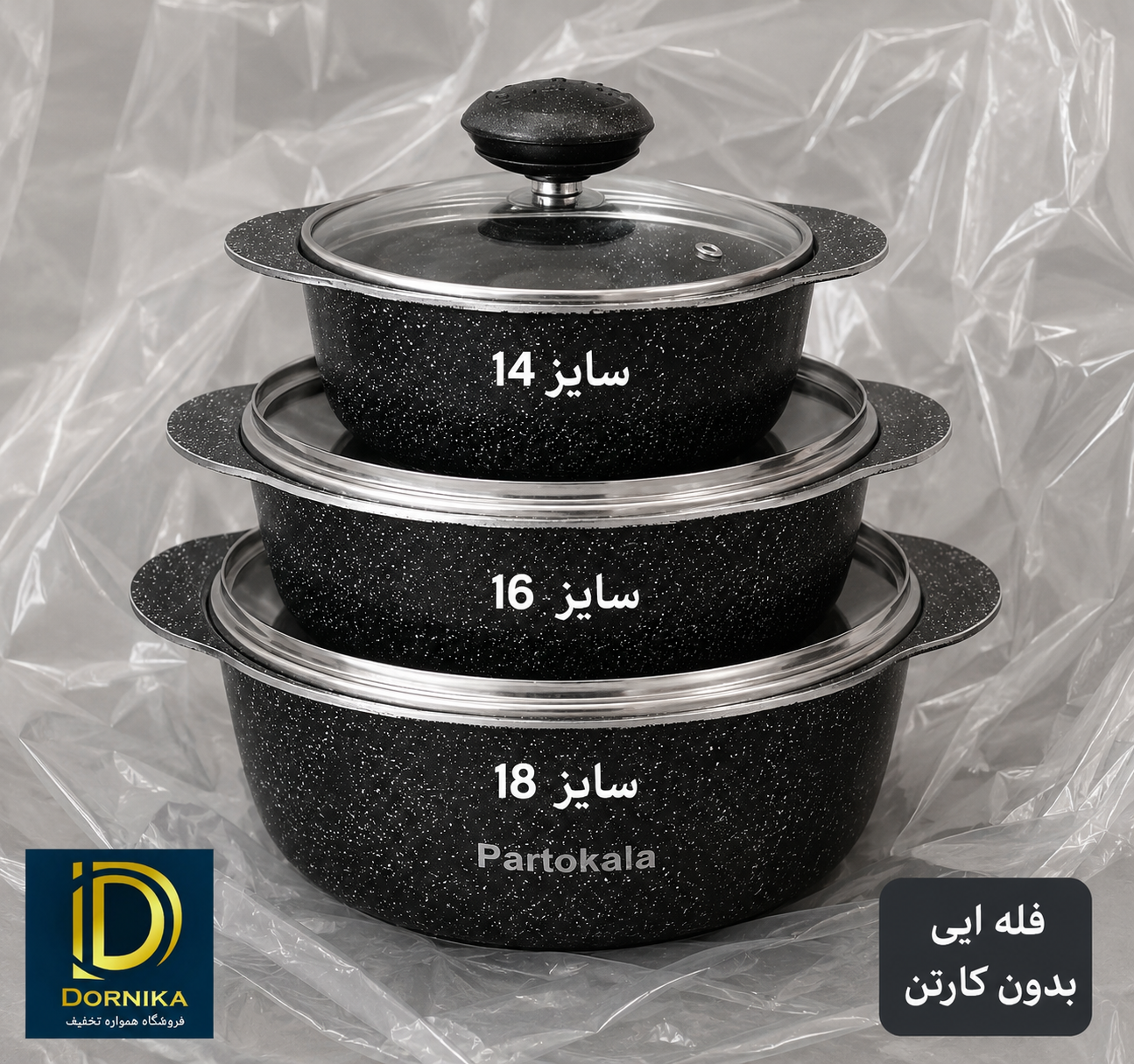 ۳ تابه مینی پروانه ای