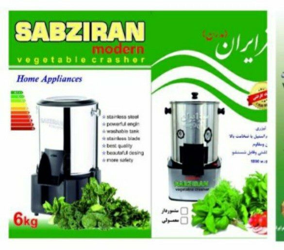 سبزی خردکن ۴ کیلویی سبزایران پایه مربع(چهار گوش)