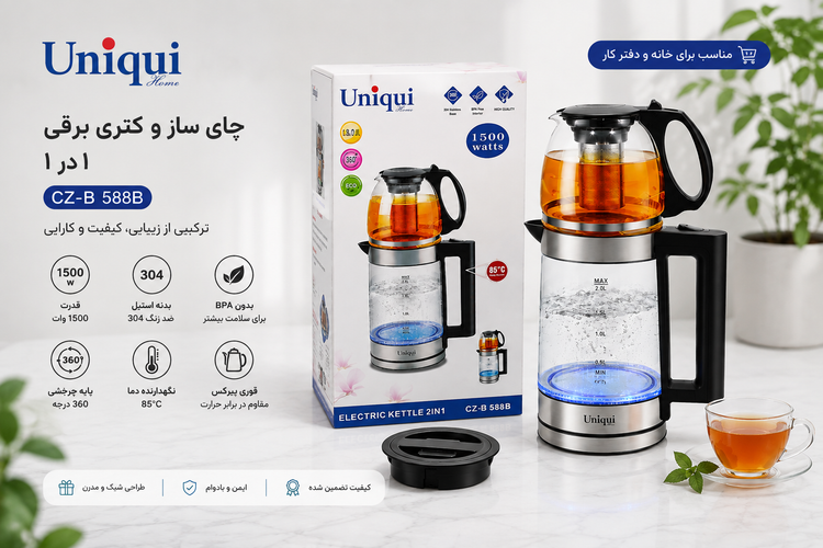 چایساز روهمی یونیک